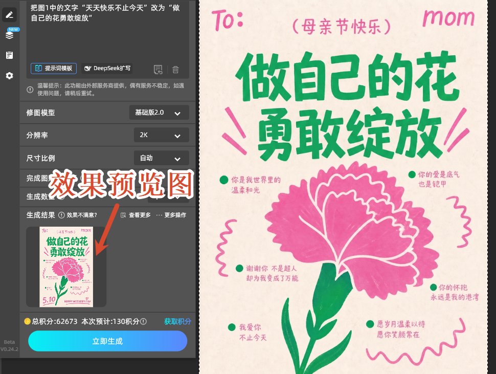 Banana修图效果图