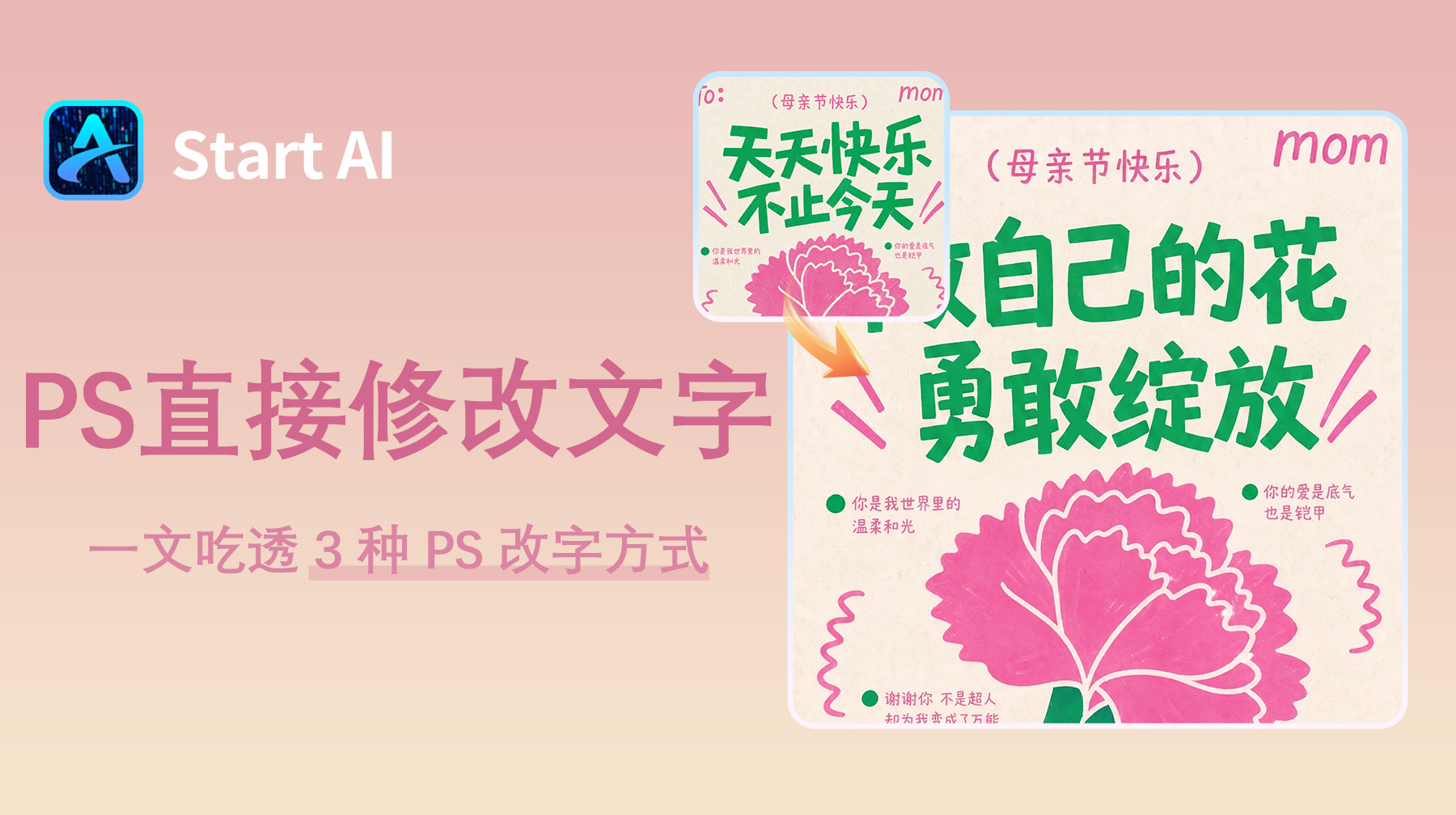 PS怎么直接修改文字？一文吃透 3 种 PS 改字方式