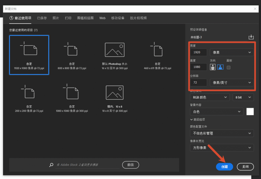 新建画布