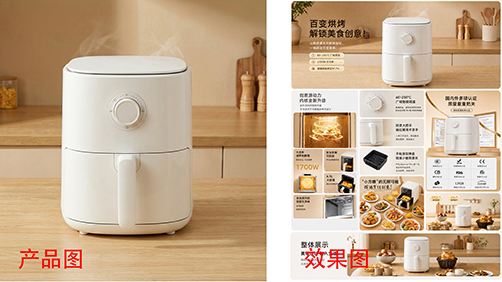空气炸锅电商详情页图