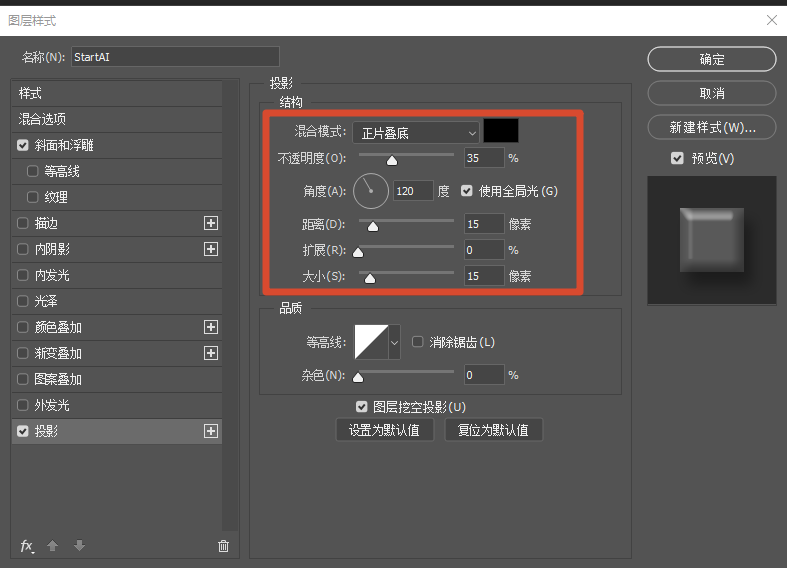 投影参数