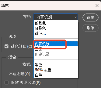 内容识别填充