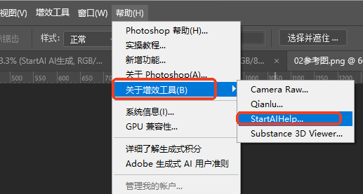 打开startai插件