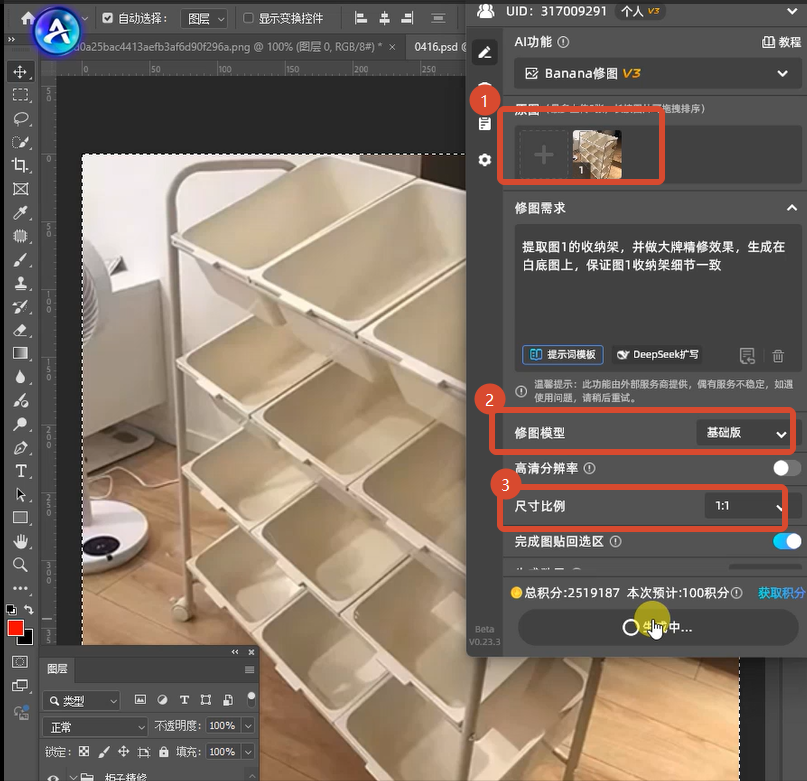 在banana修图操作面板中，点击「本地上传」