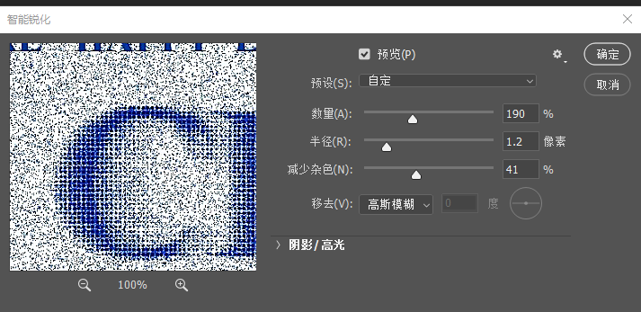 智能锐化调整参数