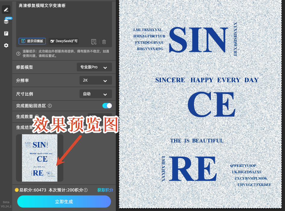 Banana修图效果预览图