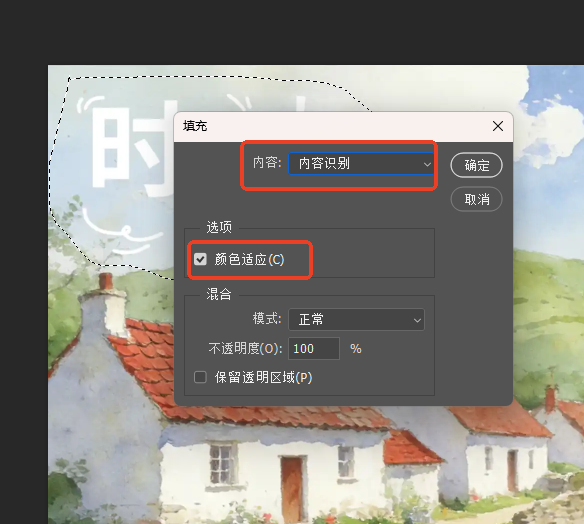内容识别填充