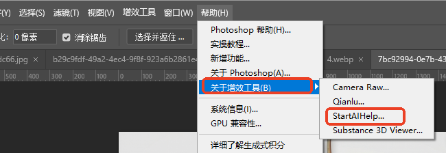 打开startai插件