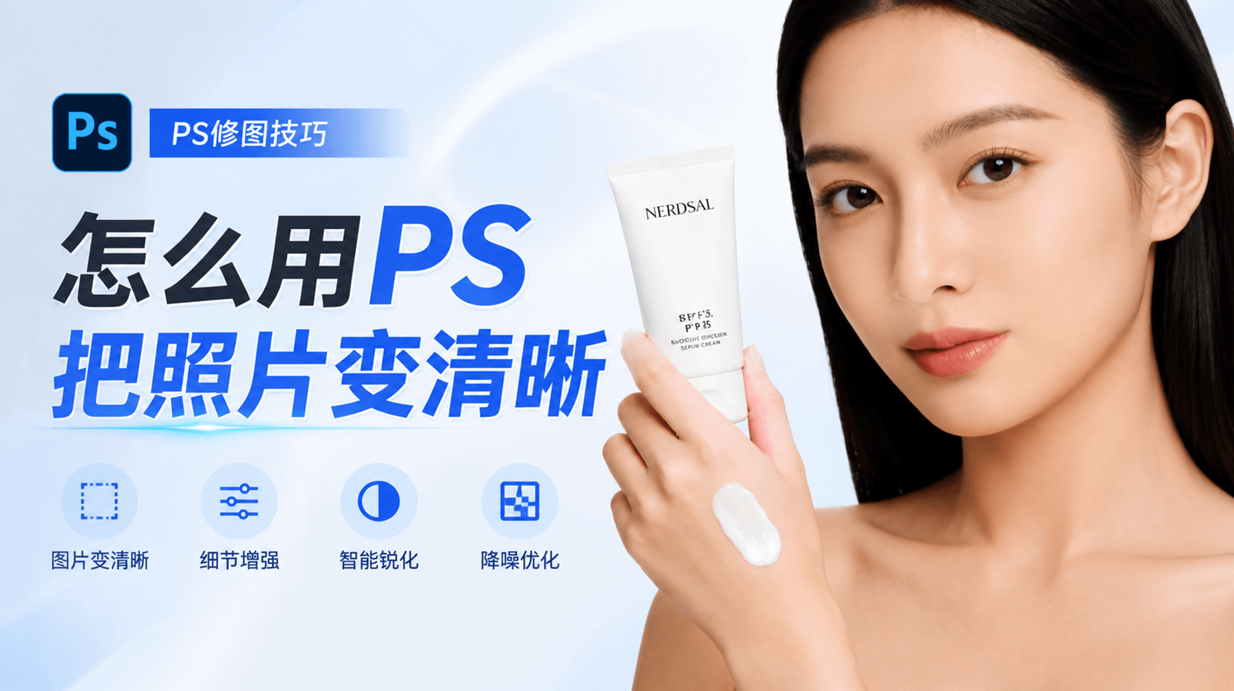 怎么用PS把照片变清晰，2种方法轻松完成