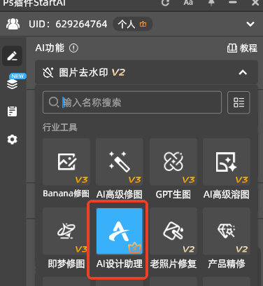 批量去除水印