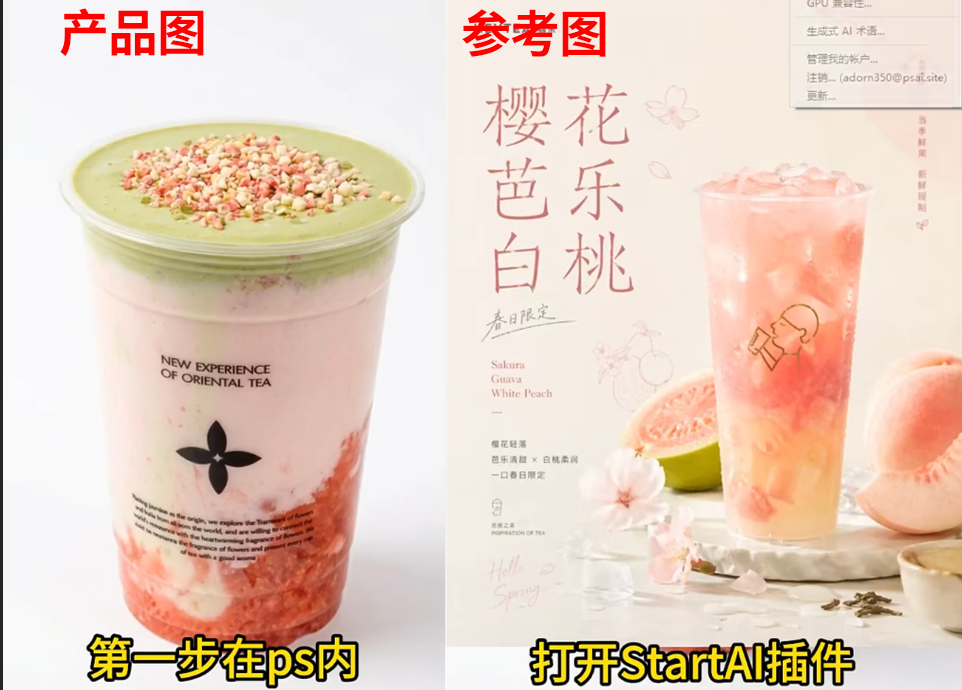 海报参考图