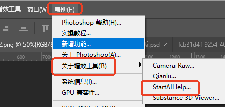 打开staartai插件