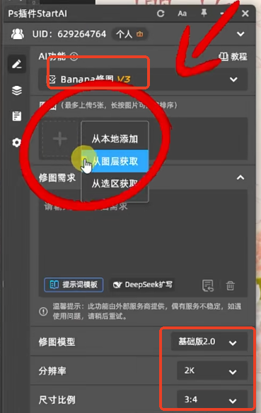 上传图片