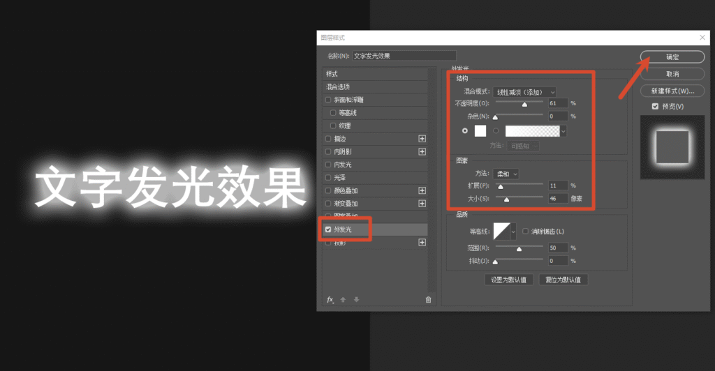 调整图层模式参数