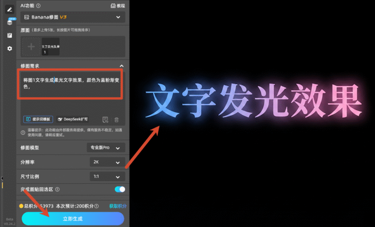 PS发光字体效果怎么做?3种方法从零教学 - StartAI PS教程
