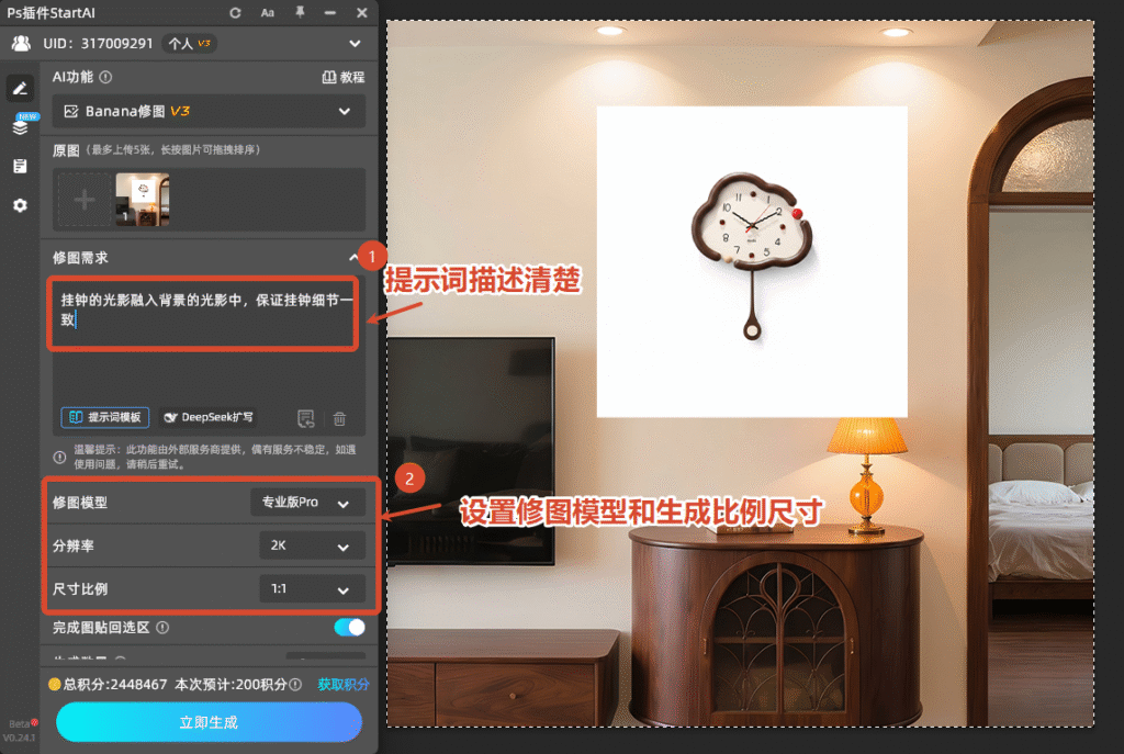 设置核心参数，输入精准提示词