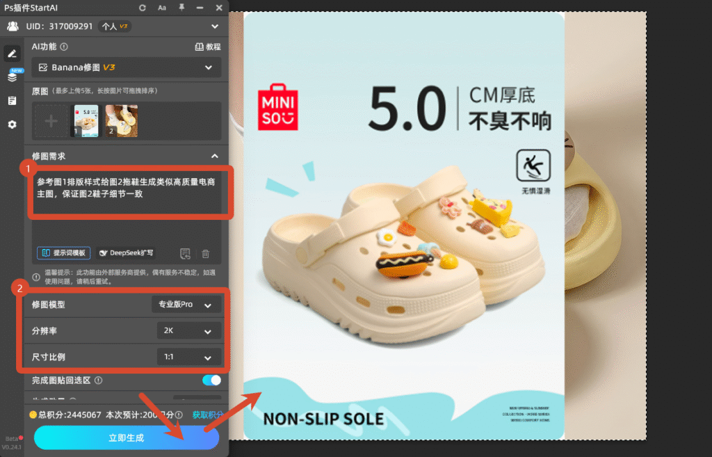 设置核心参数，输入精准提示词（复刻关键）