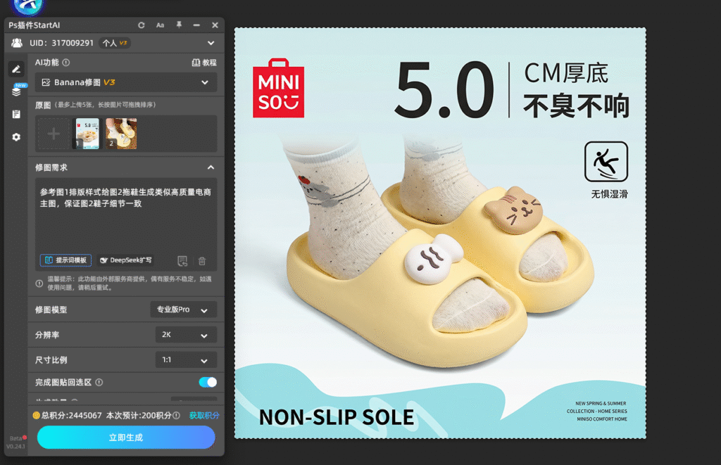 导出成品，检查商用适配性