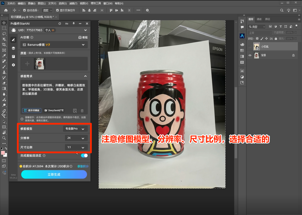 Ps+ai插件设置