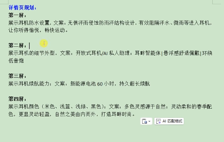 详情页文案