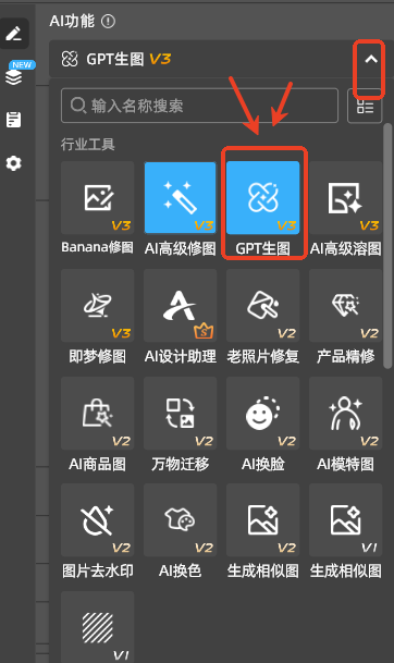 gpt生图功能