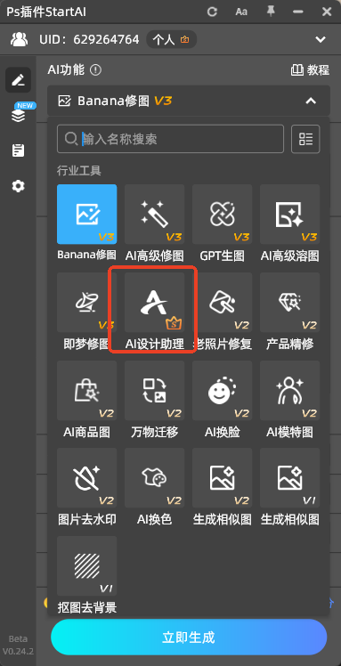 批量去除文字