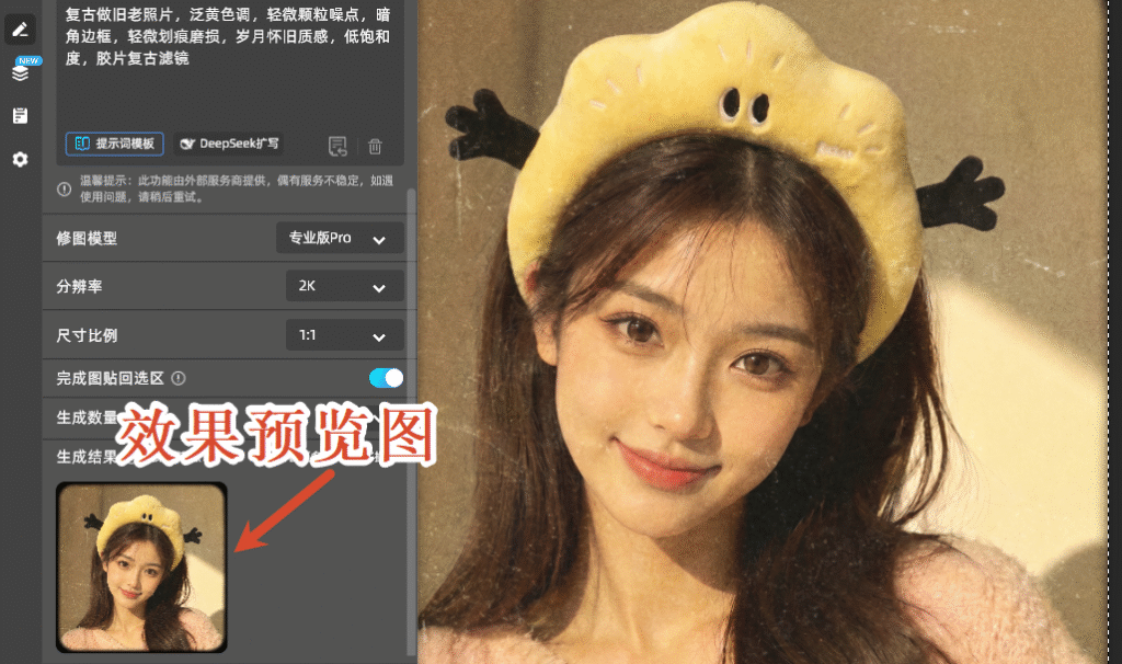 Banana修图效果图