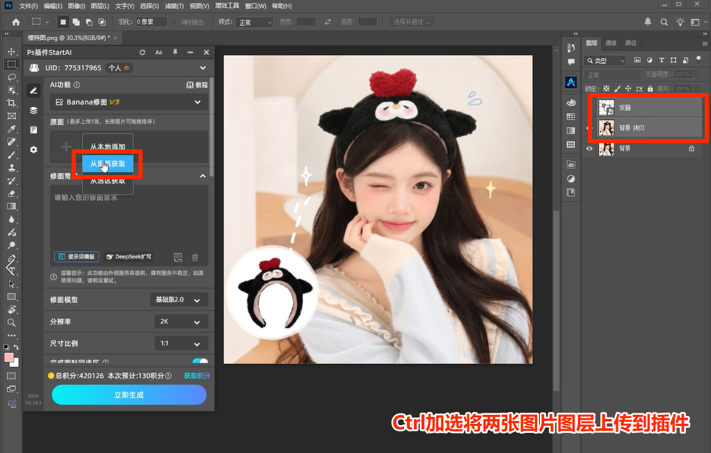 Ps插件上传图片
