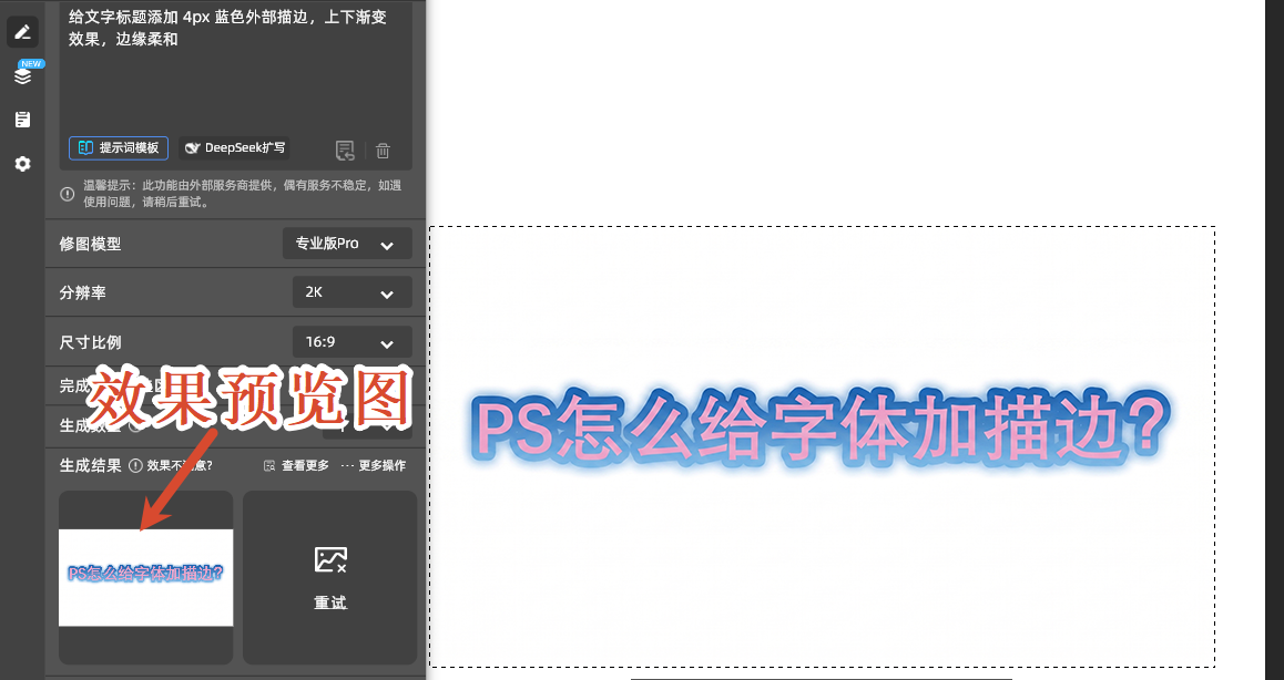 PS 字体描边怎么做?新手一看就会的2种描边方法教程 - StartAI PS教程