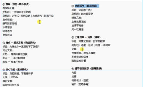 提前规划每一屏内容