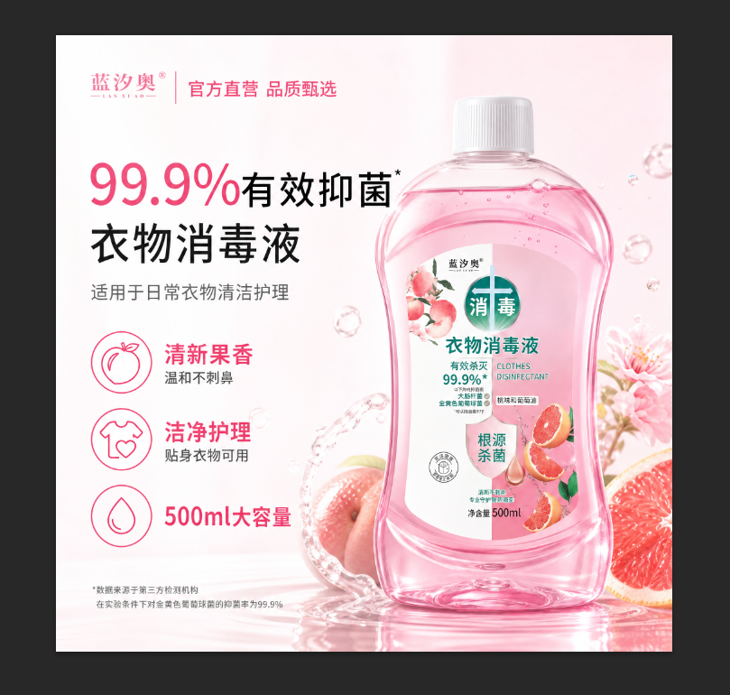 生成完成后，AI会自动复刻参考图的排版风格