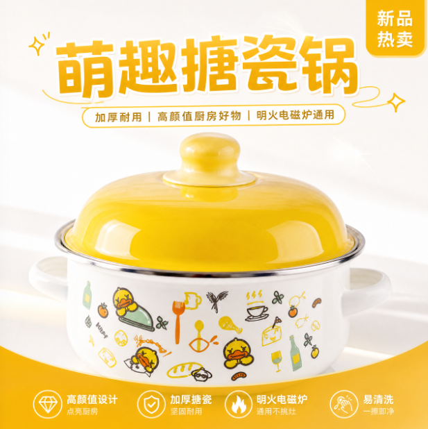 泡面碗主图一键生成
