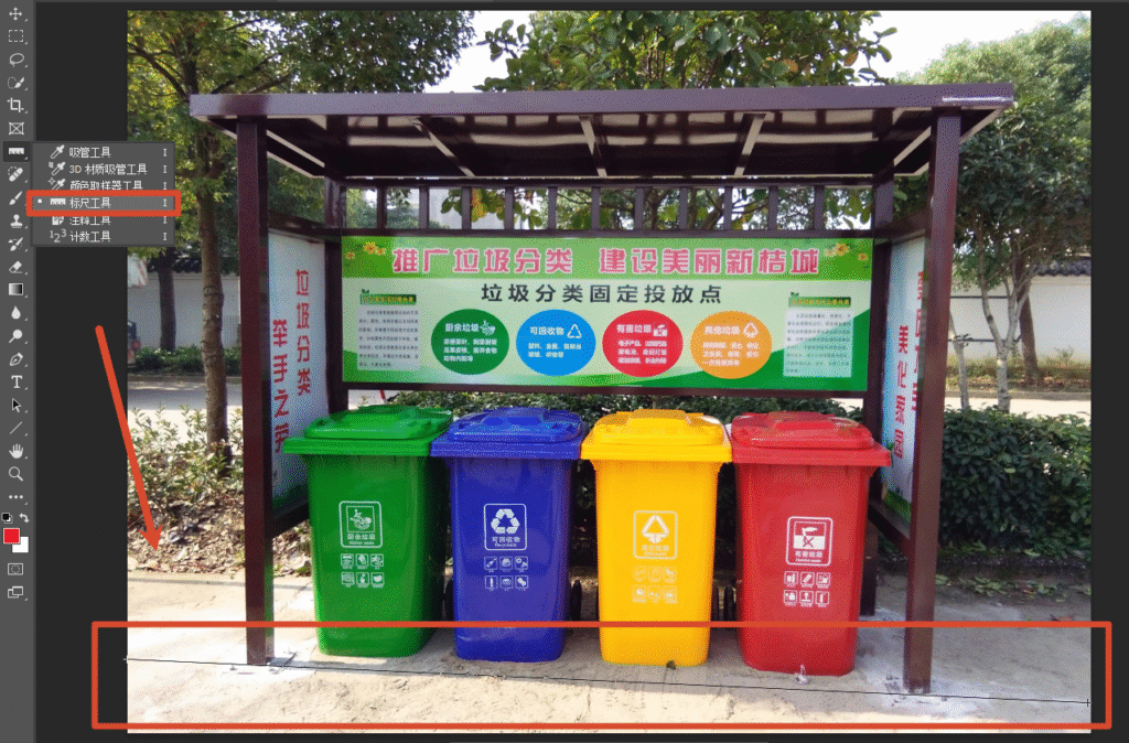 标尺工具
