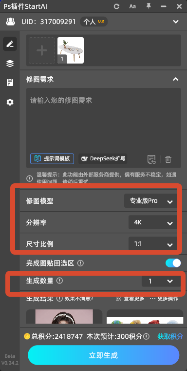 配置专业模型参数
