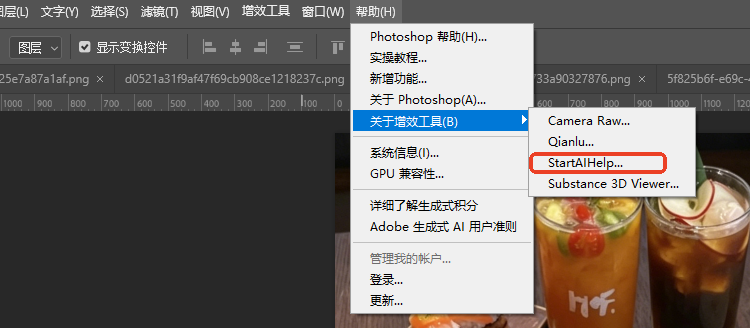 打开startai插件