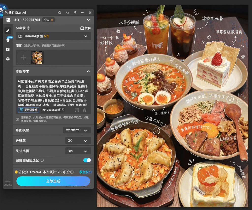 plog美食照片
