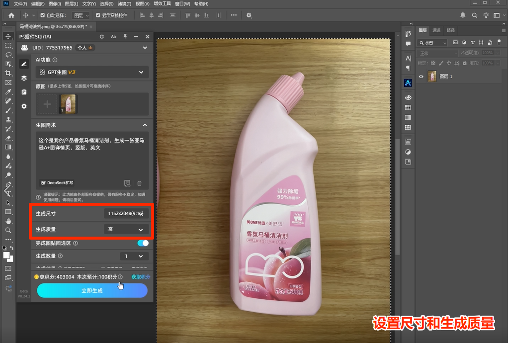 PS的ai插件选择模型