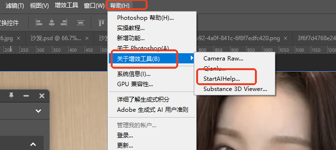 选中startai插件