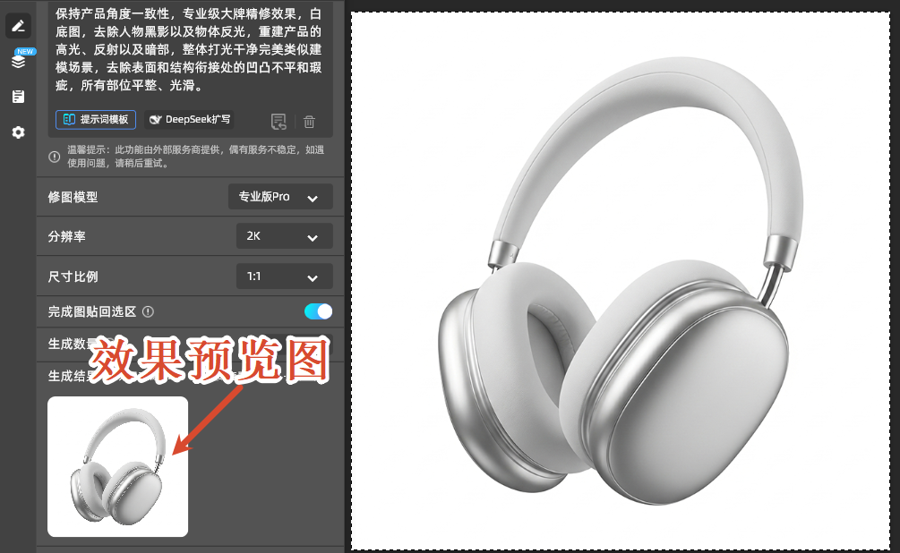 Banana修图效果图