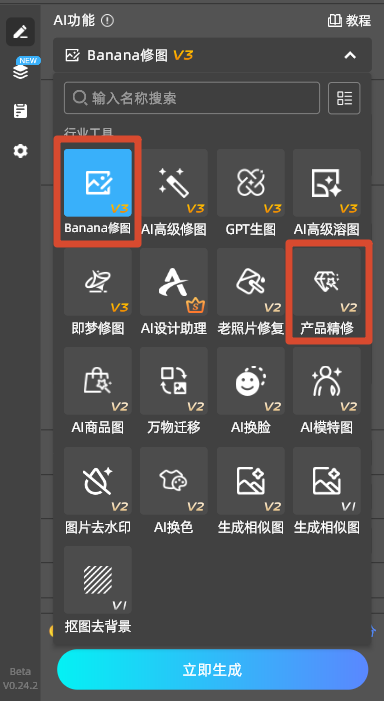 StartAI操作面板