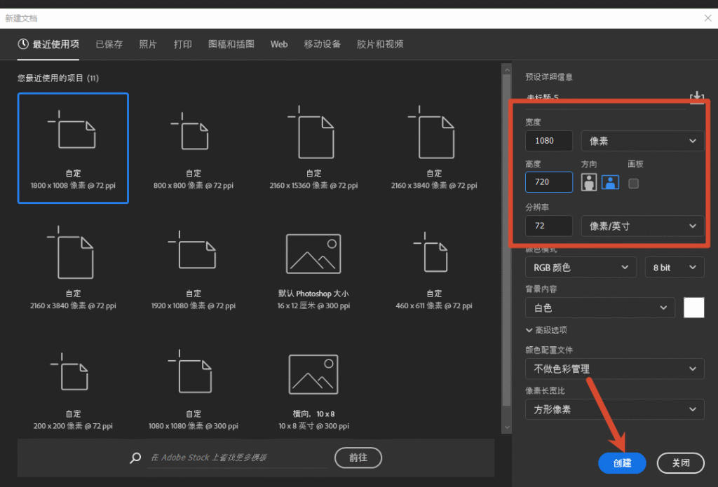 新建画布