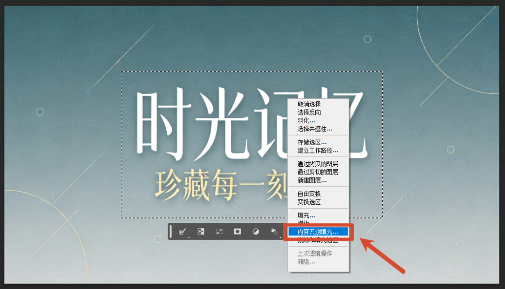 内容识别填充