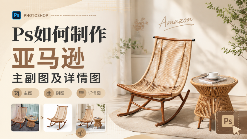 Ps插件效果展示图
