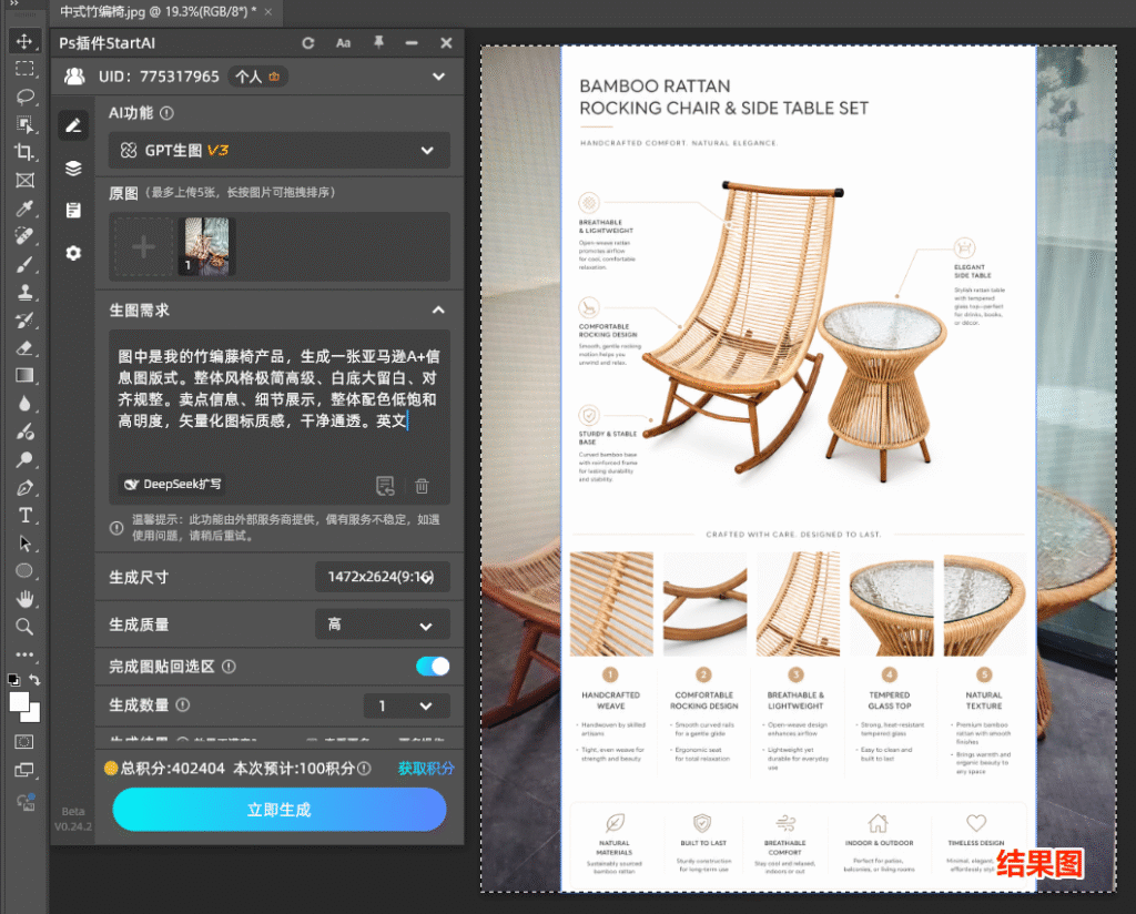 Ps插件详情页展示图