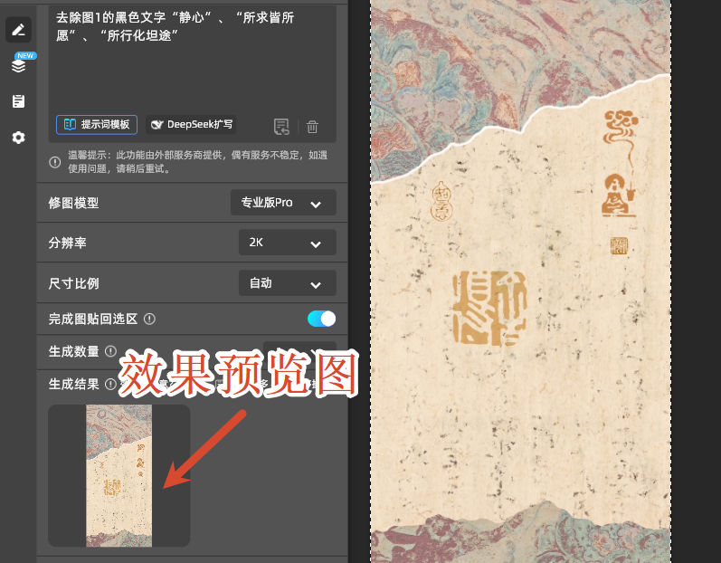 Banana修图效果图