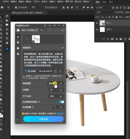 保持画面构图，茶几的位置不变，去除白色背量，改为一组亮的暖黄色布艺沙发，搭配有橙色和友蓝色的柔软考点，地面为浅色实木地板，茶几下方领铺着一张带有黑色北欧几何线条图案的白色短毛地毯