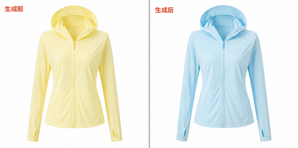 PS更换衣服颜色