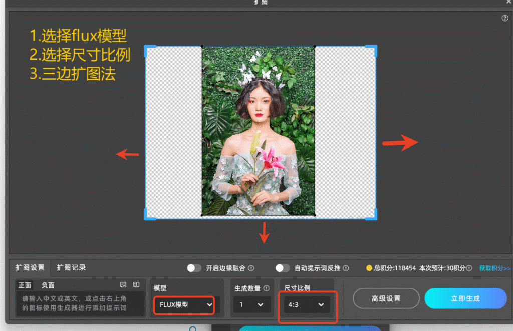 扩图