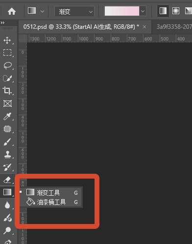 PS渐变工具的基础用法