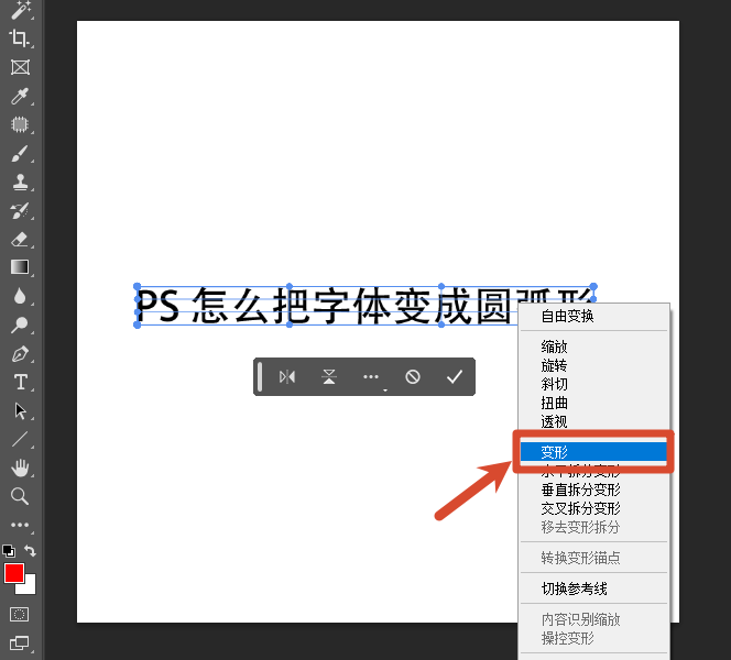 西游变换变形